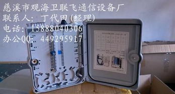 慈溪市觀海衛聯飛通信設備廠銷售部 專業廠家直銷，桌面插座批發價格優勢