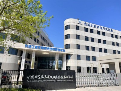 中科優(yōu)品研發(fā)中心喜遷中科院工生所先進工業(yè)生物技術實驗研發(fā)平臺