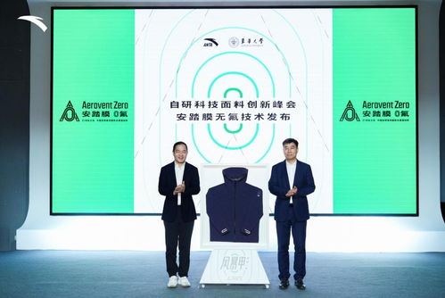 無(wú)氟安踏膜 正式發(fā)布,價(jià)格僅同類(lèi)產(chǎn)品三分之一