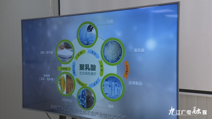 羅小云副省長赴潯調(diào)研聚乳酸全產(chǎn)業(yè)鏈項(xiàng)目，聚焦生物基材料研發(fā)新進(jìn)展